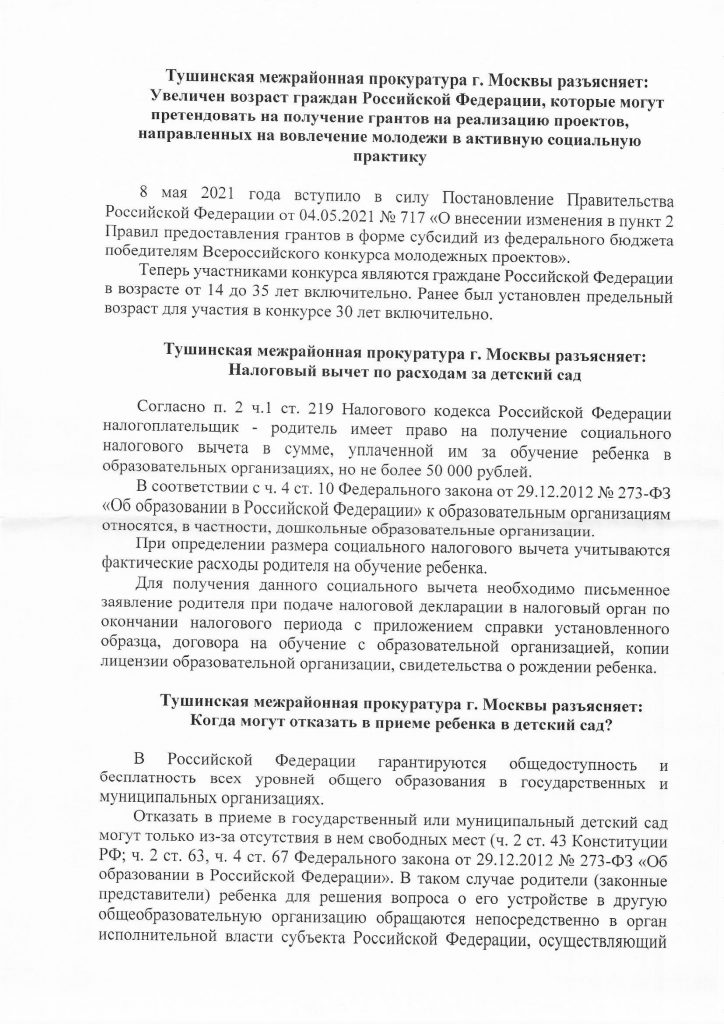 Реферат по теме Юридическая природа ответственности, предусмотренная Налоговым кодексом РФ